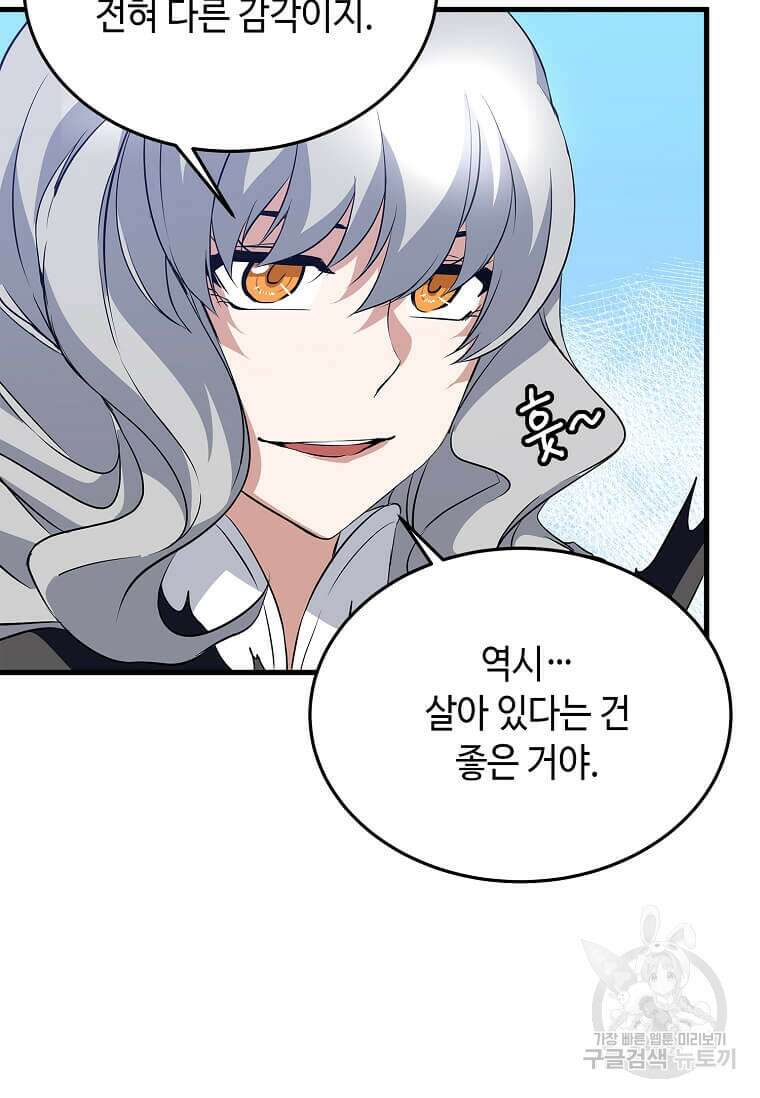 정령군주 48화 76