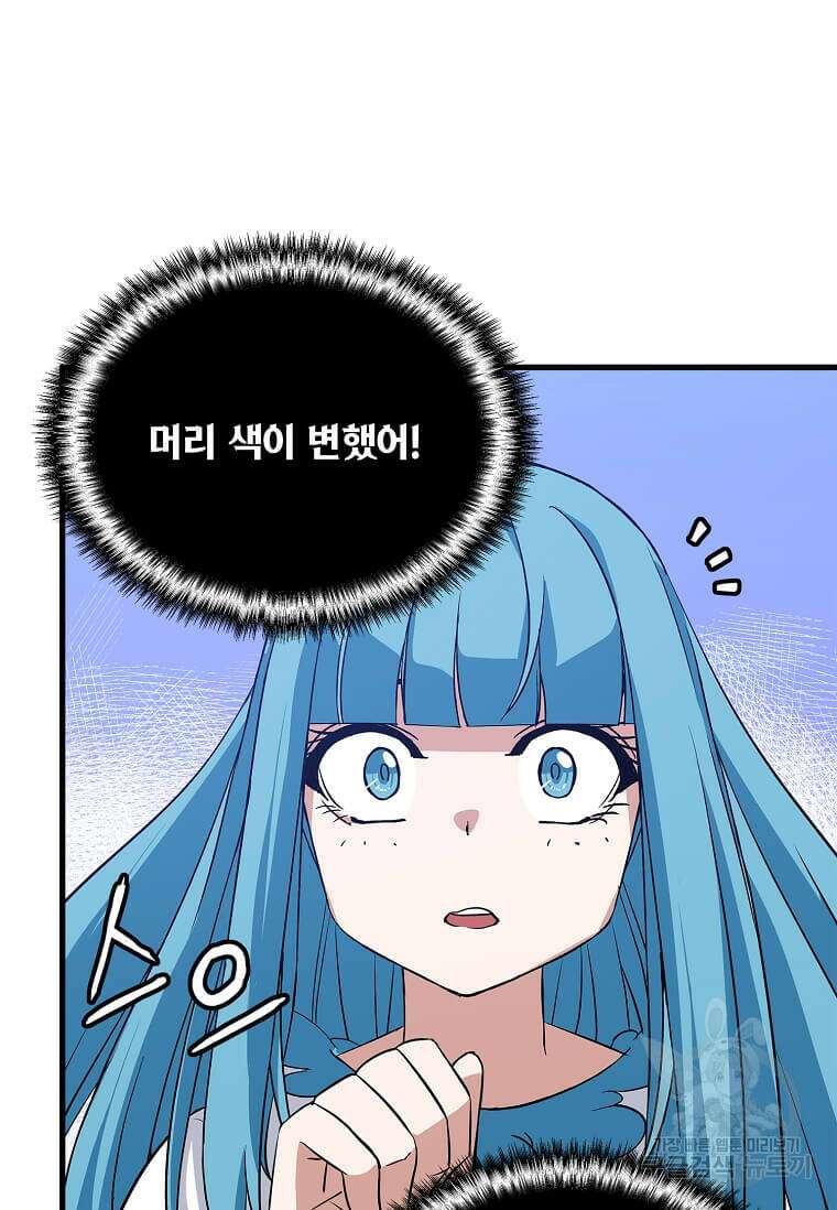 정령군주 48화 77