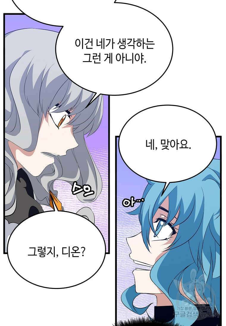 정령군주 48화 79