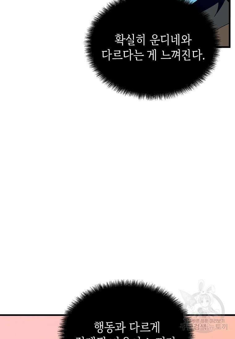 정령군주 48화 80