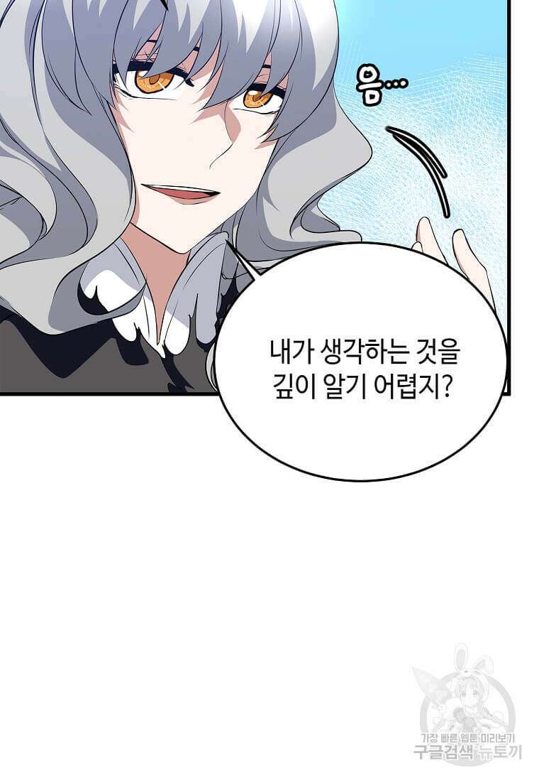 정령군주 48화 83
