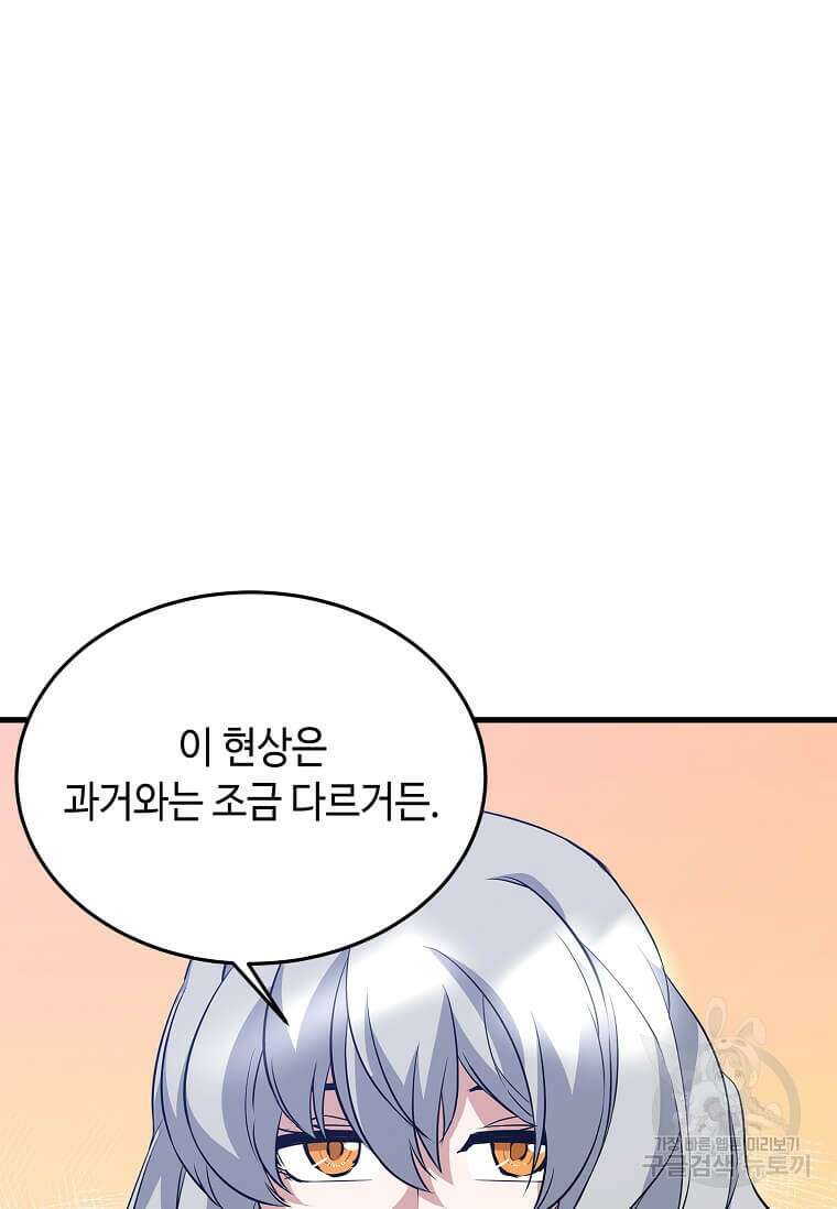 정령군주 48화 85