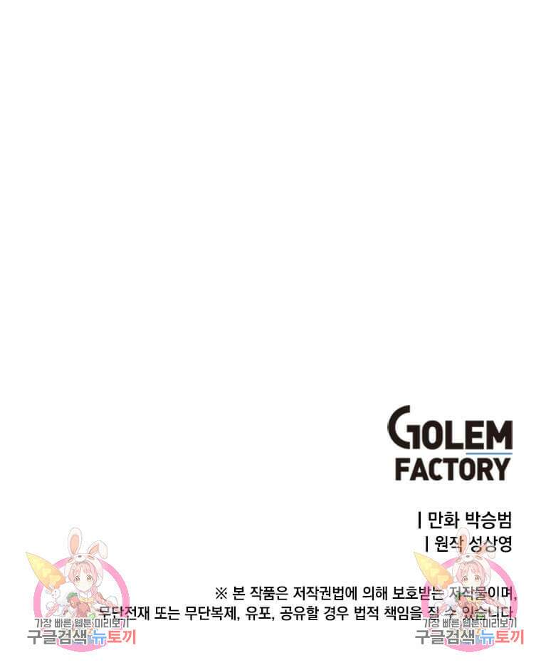 정령군주 48화 87