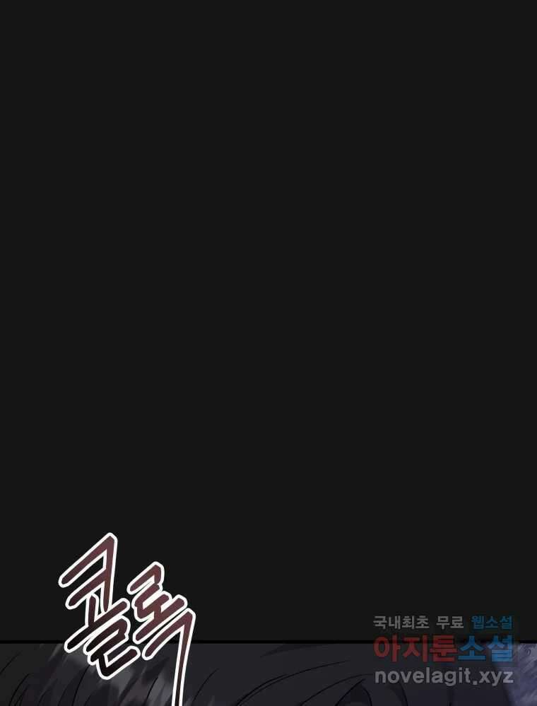 망겜탈출! 20화 1