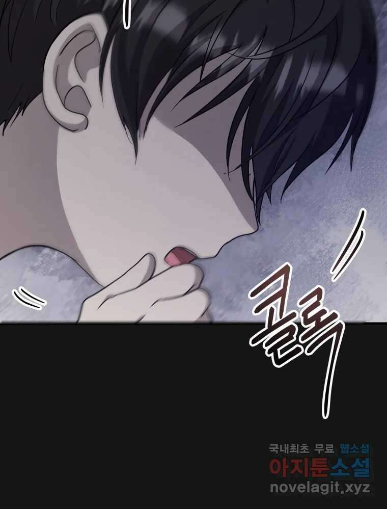 망겜탈출! 20화 2