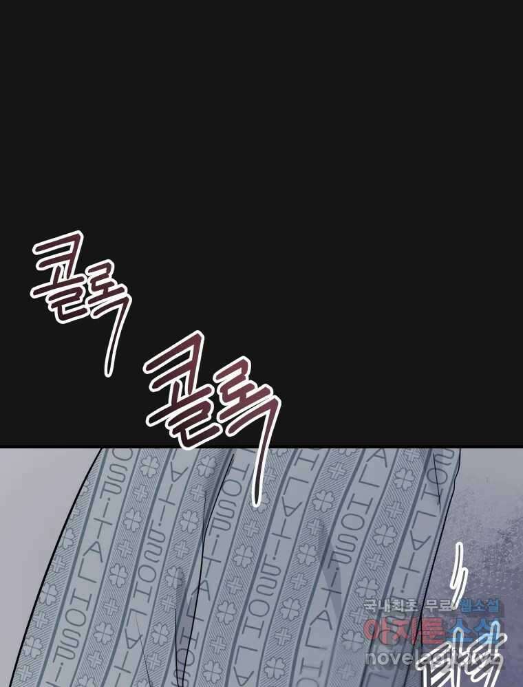 망겜탈출! 20화 3