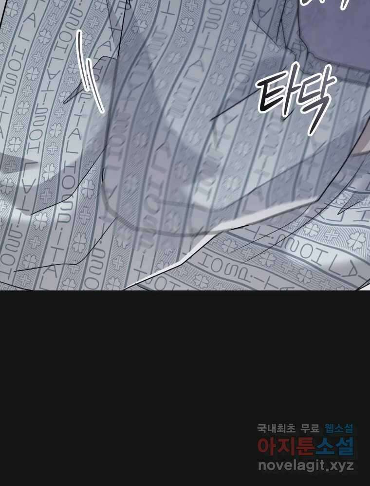 망겜탈출! 20화 4