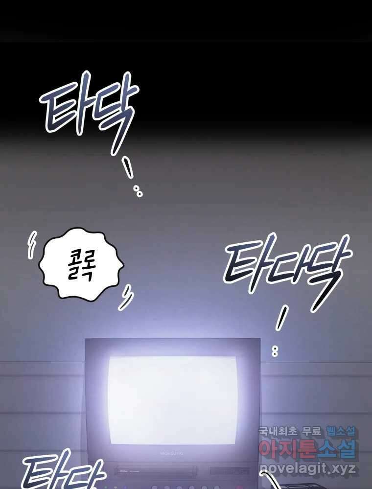 망겜탈출! 20화 7