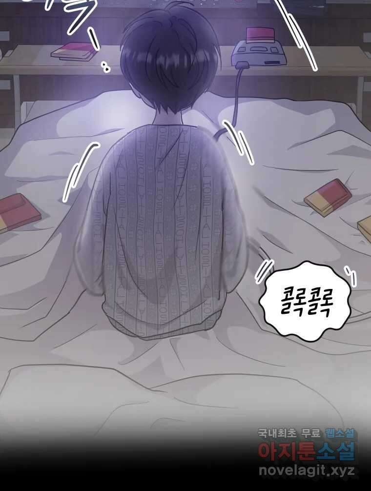 망겜탈출! 20화 8