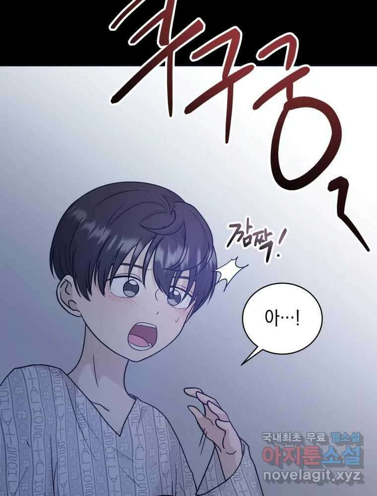 망겜탈출! 20화 12