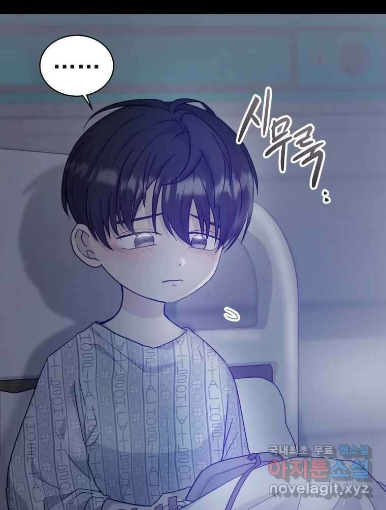 망겜탈출! 20화 16