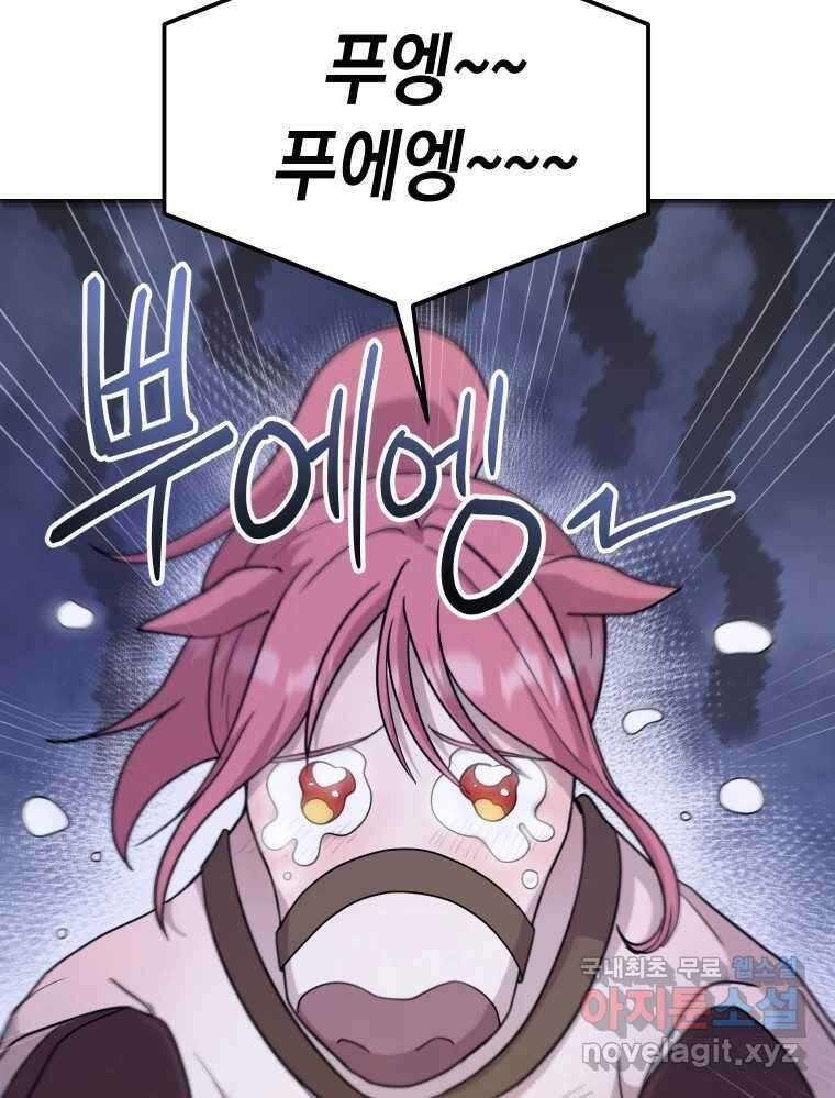 망겜탈출! 20화 22