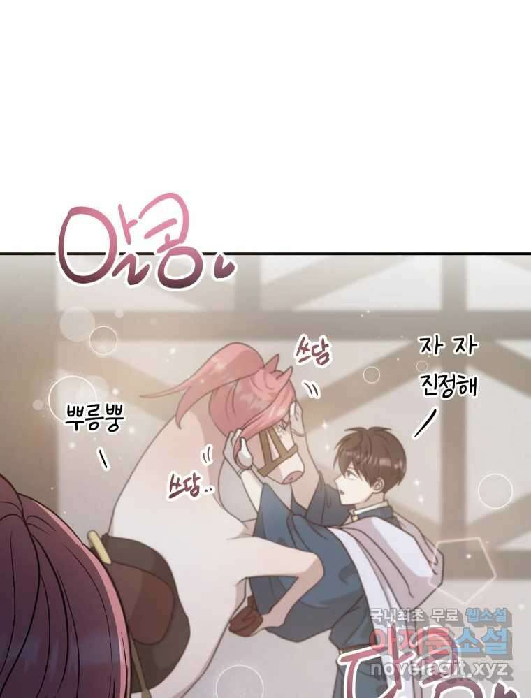망겜탈출! 20화 28