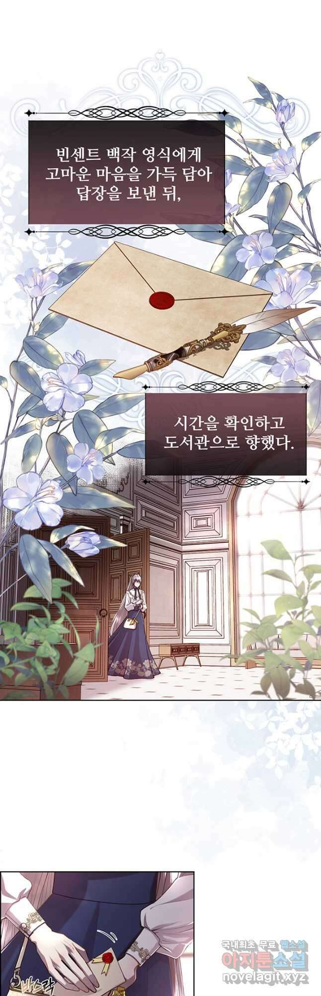 다정한 개새끼의 목을 비틀겠습니다 77화 9