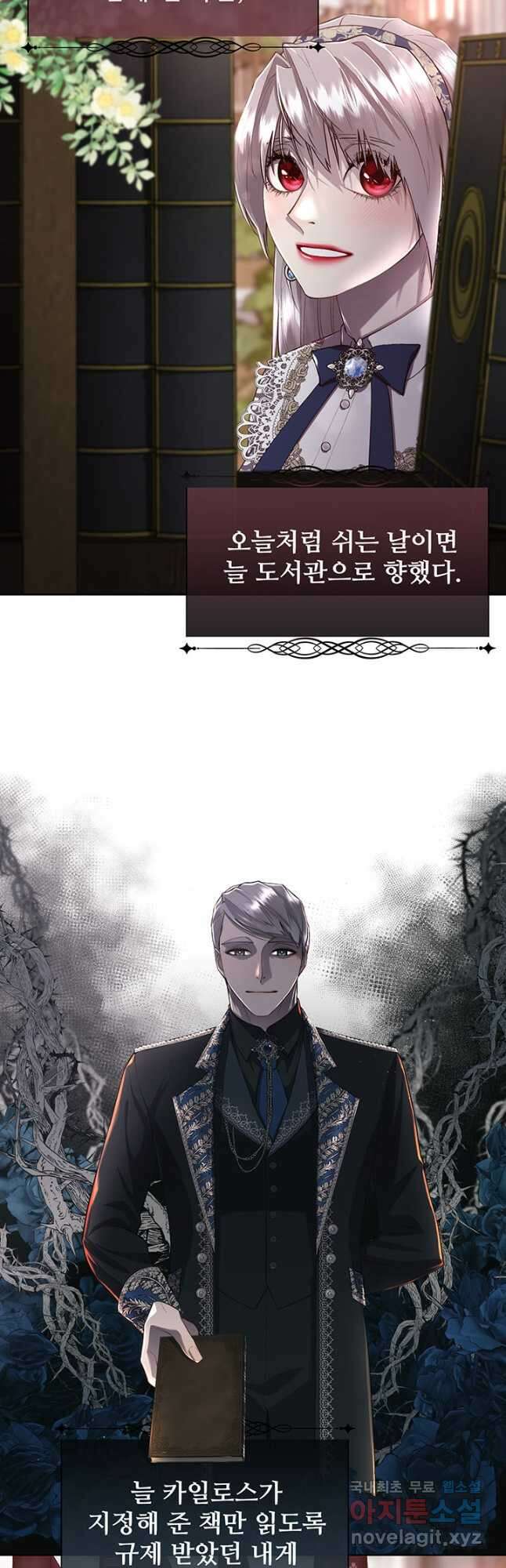 다정한 개새끼의 목을 비틀겠습니다 77화 11