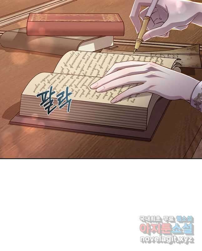 다정한 개새끼의 목을 비틀겠습니다 77화 15