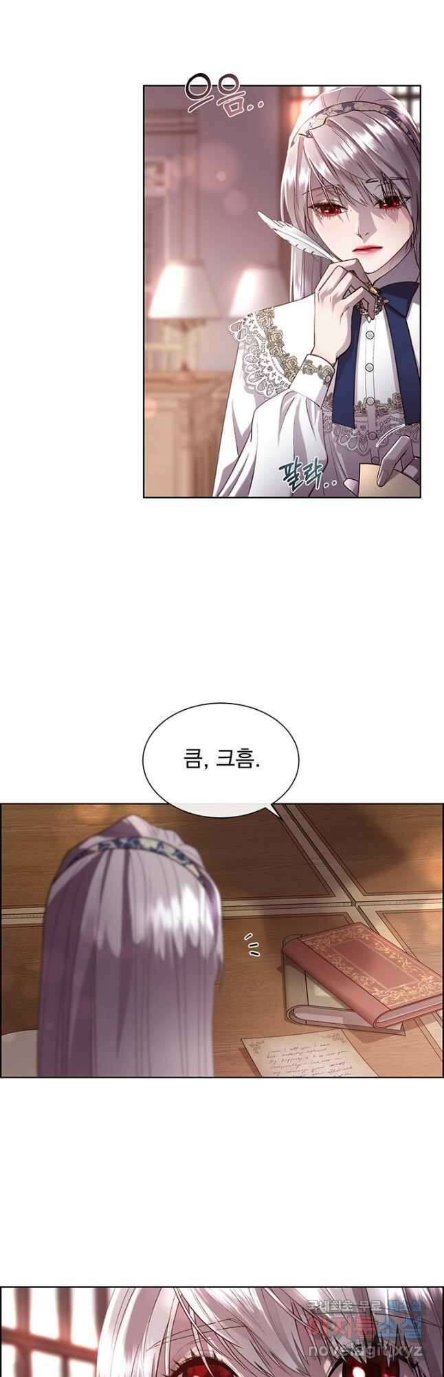 다정한 개새끼의 목을 비틀겠습니다 77화 16