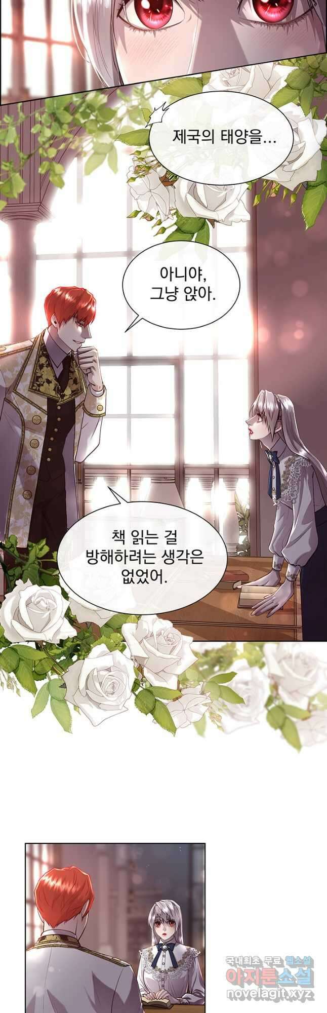 다정한 개새끼의 목을 비틀겠습니다 77화 17