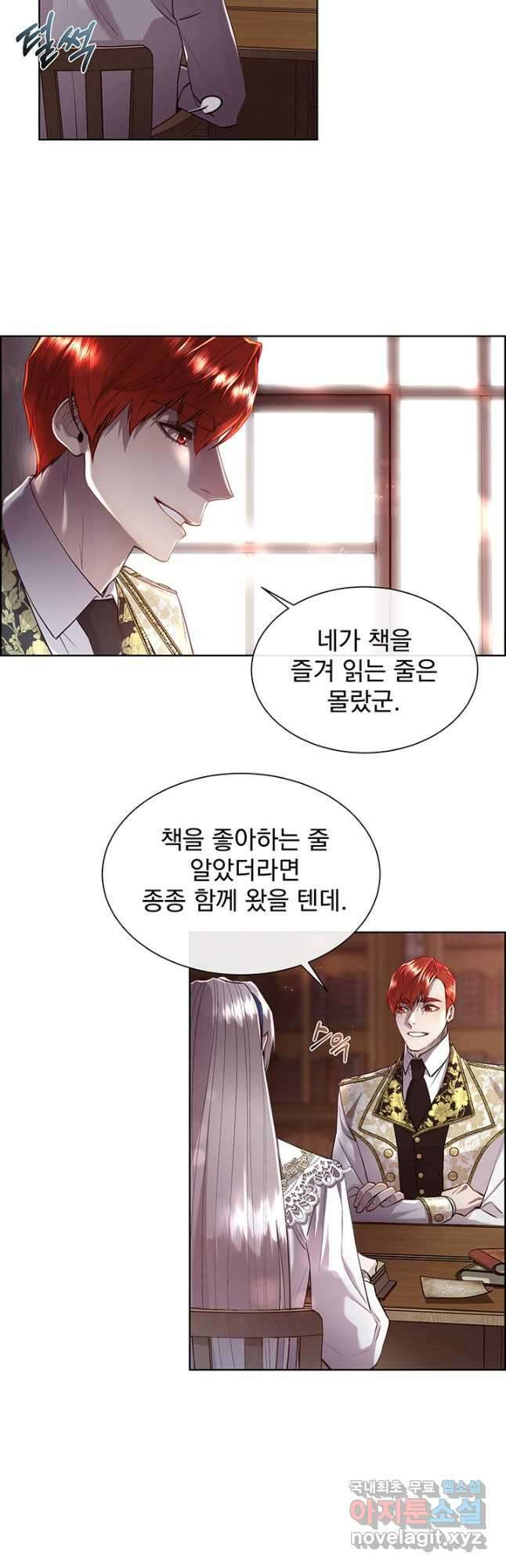 다정한 개새끼의 목을 비틀겠습니다 77화 18