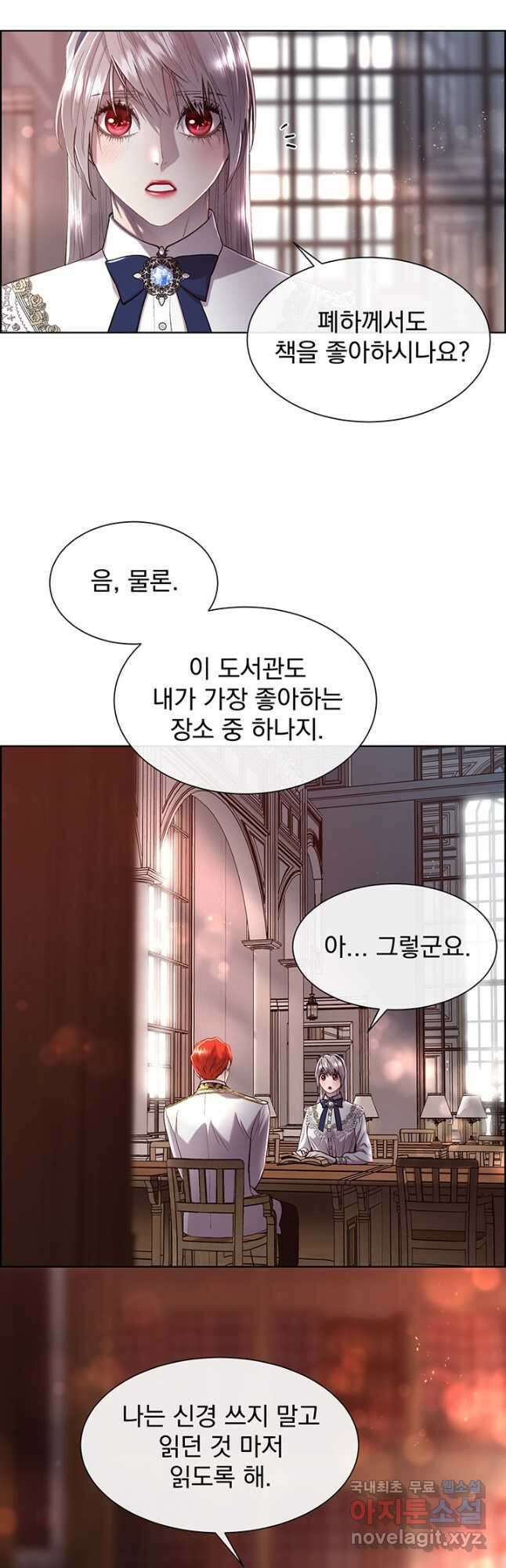 다정한 개새끼의 목을 비틀겠습니다 77화 19