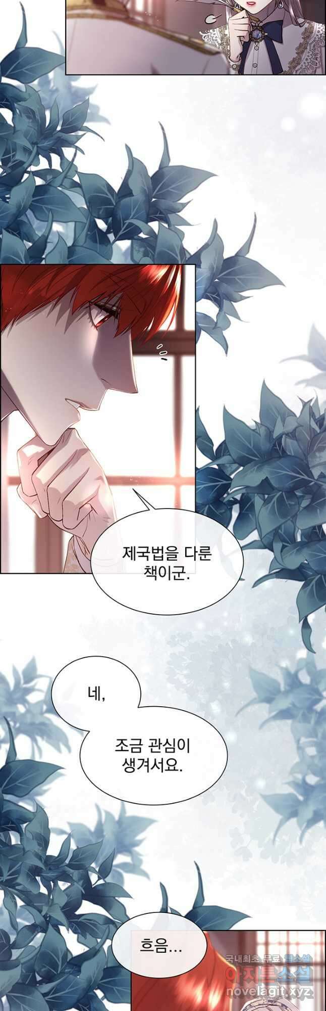 다정한 개새끼의 목을 비틀겠습니다 77화 21