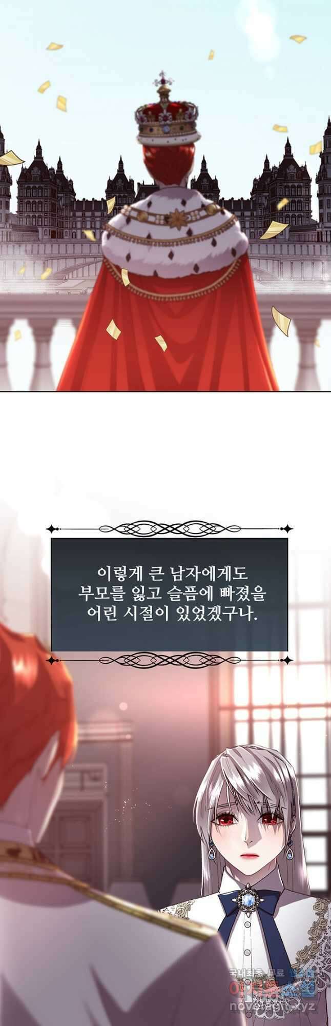 다정한 개새끼의 목을 비틀겠습니다 77화 28