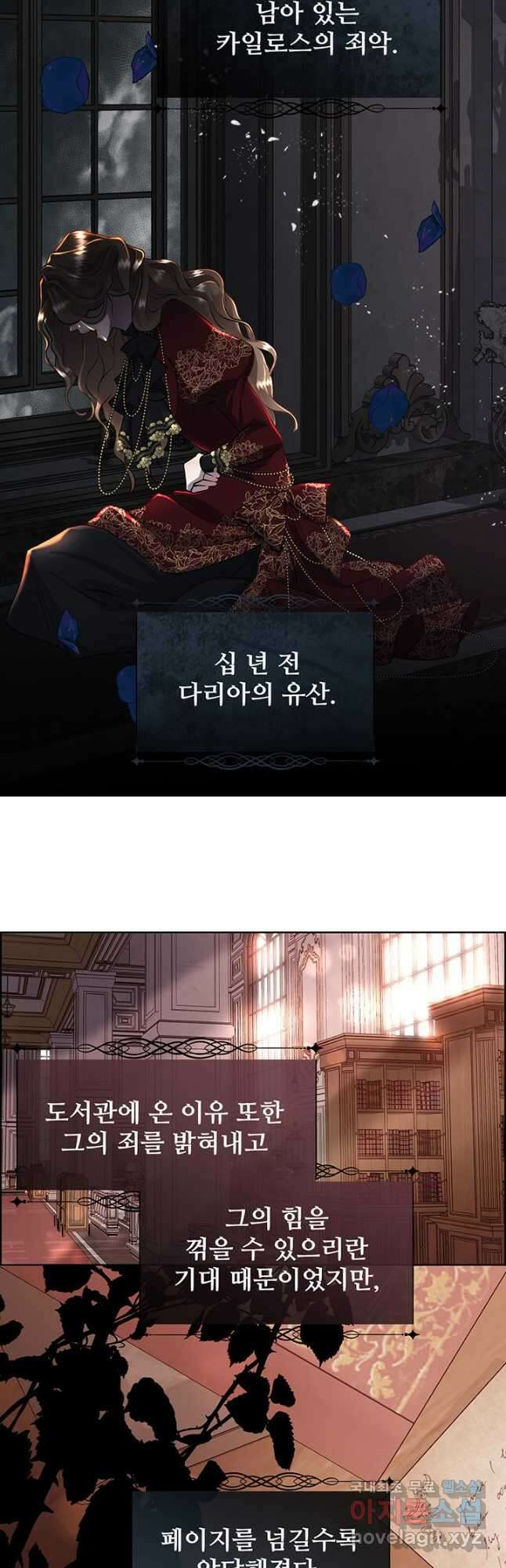 다정한 개새끼의 목을 비틀겠습니다 77화 31