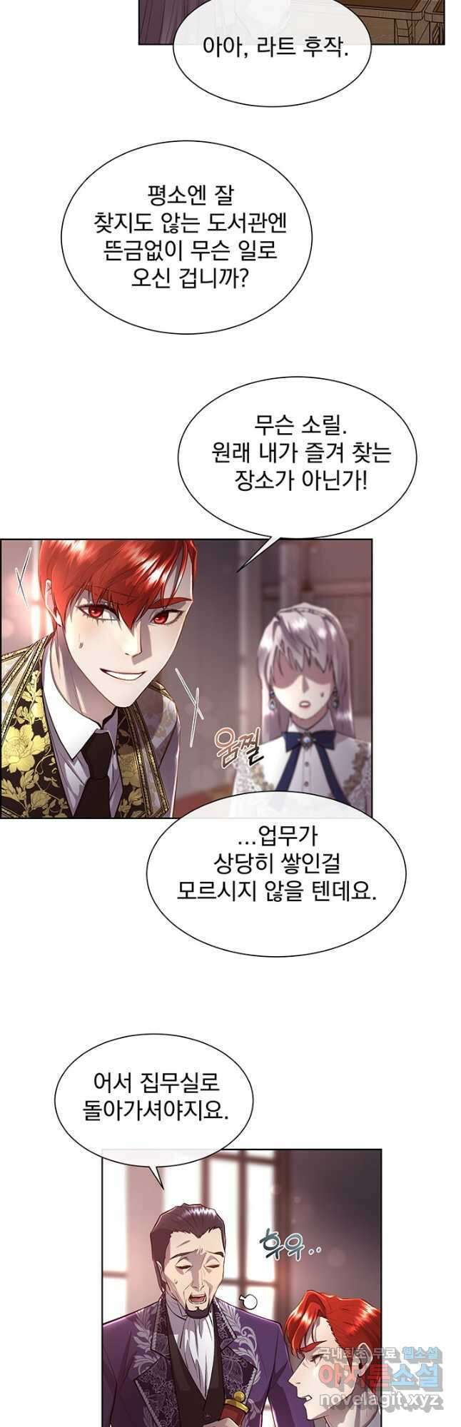다정한 개새끼의 목을 비틀겠습니다 77화 36