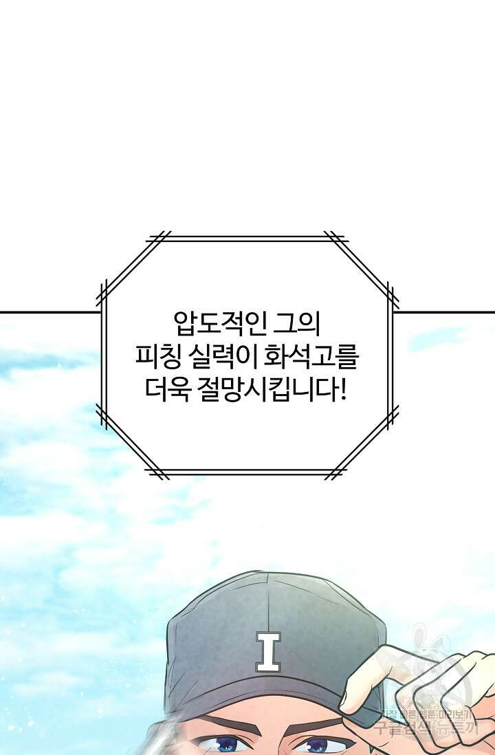 100마일 25화 5
