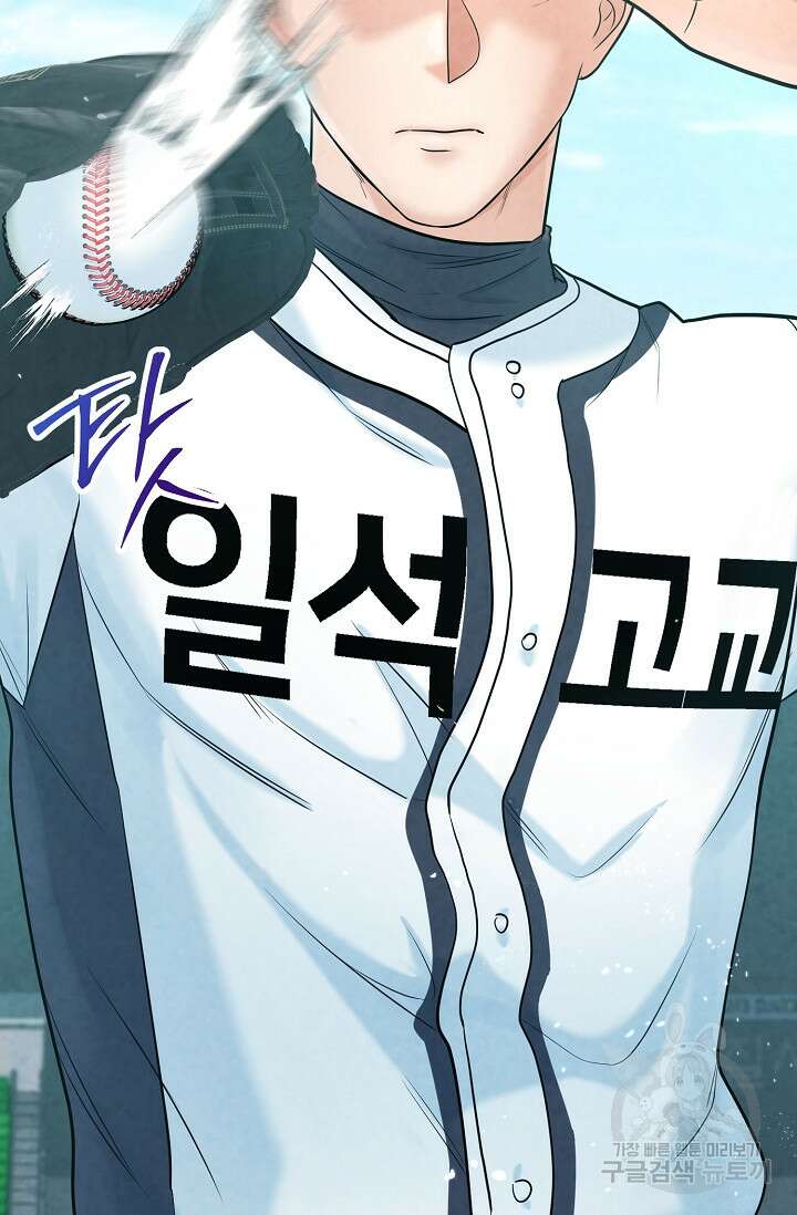 100마일 25화 6