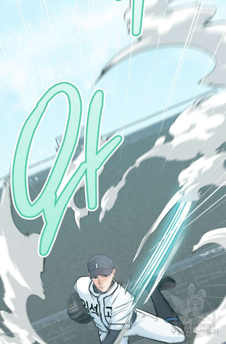 100마일 25화 16
