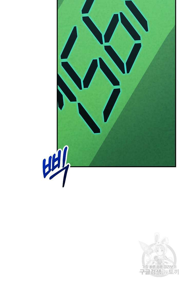 100마일 25화 22