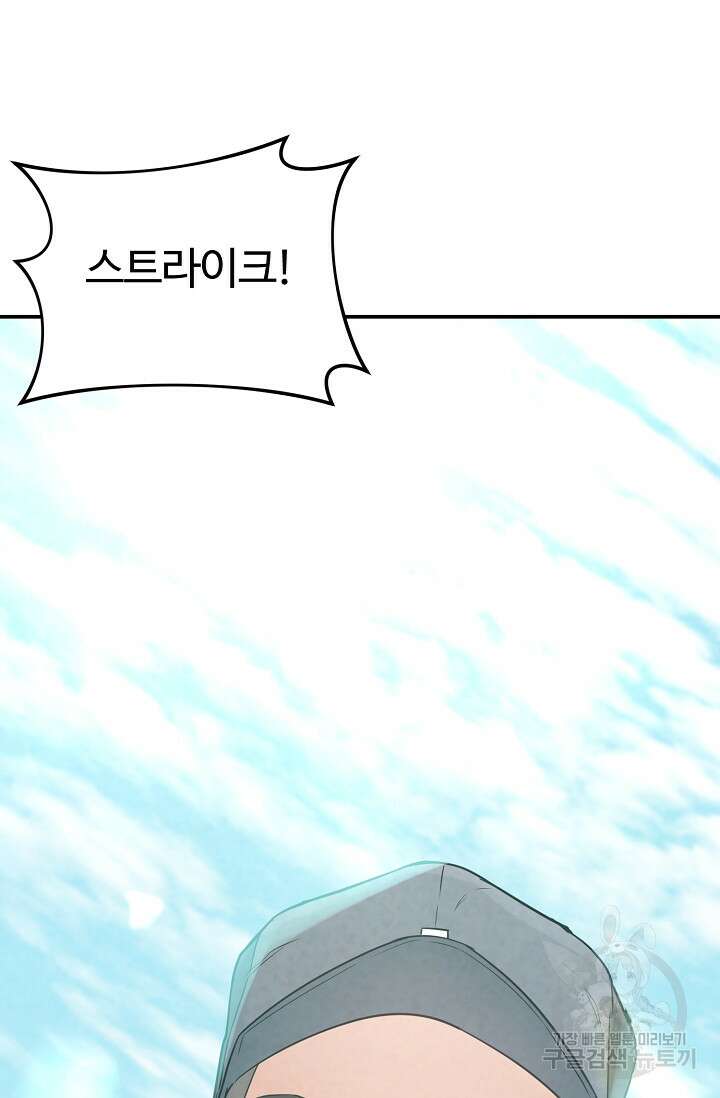 100마일 25화 23