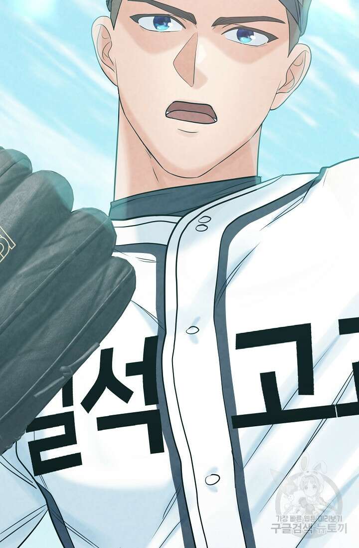 100마일 25화 24