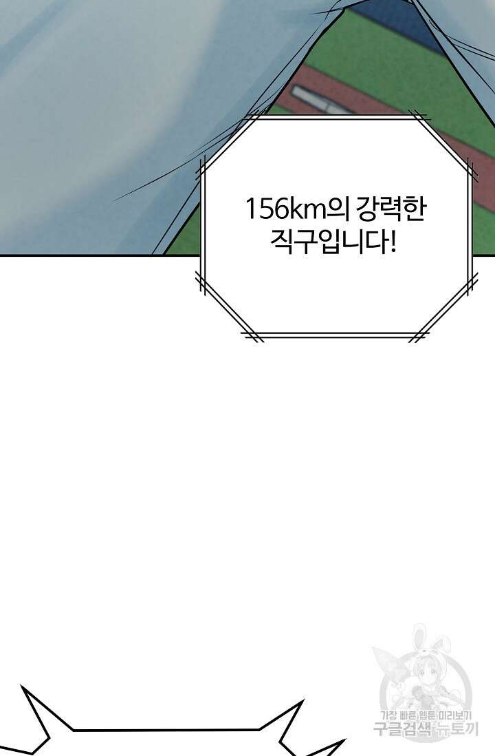 100마일 25화 26