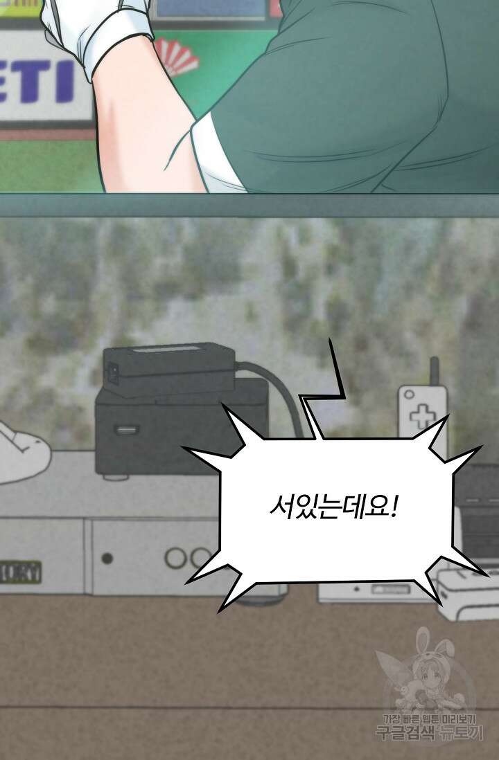 100마일 25화 28