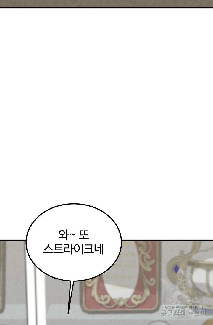 100마일 25화 29