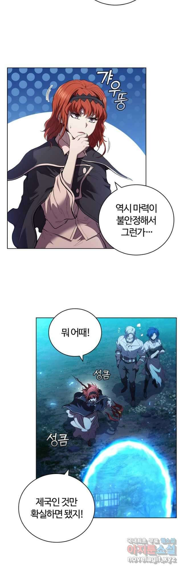 회귀했더니 공작 75화 4