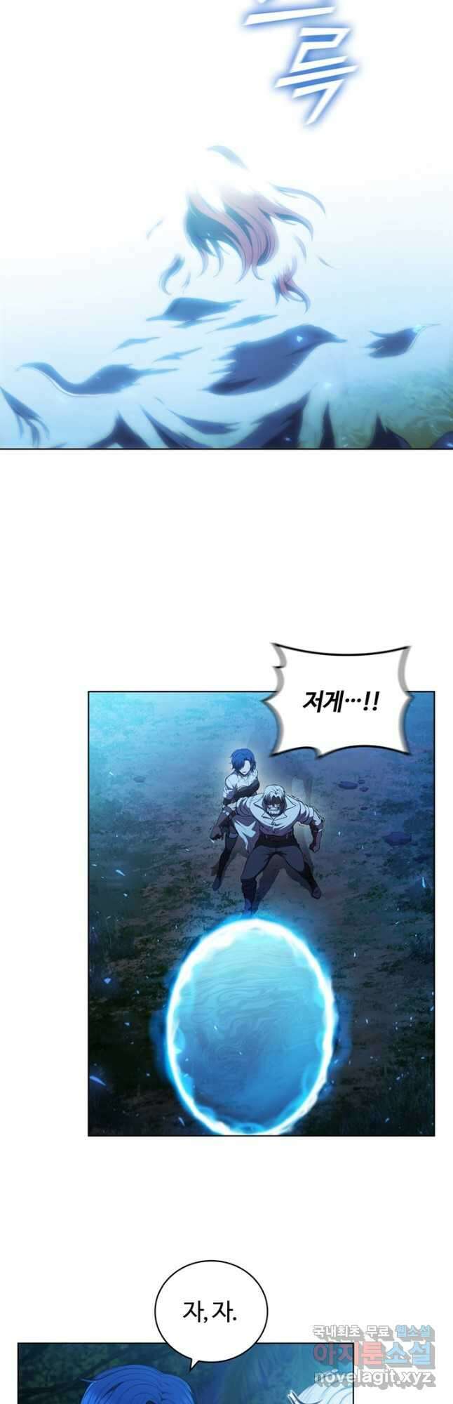회귀했더니 공작 75화 8