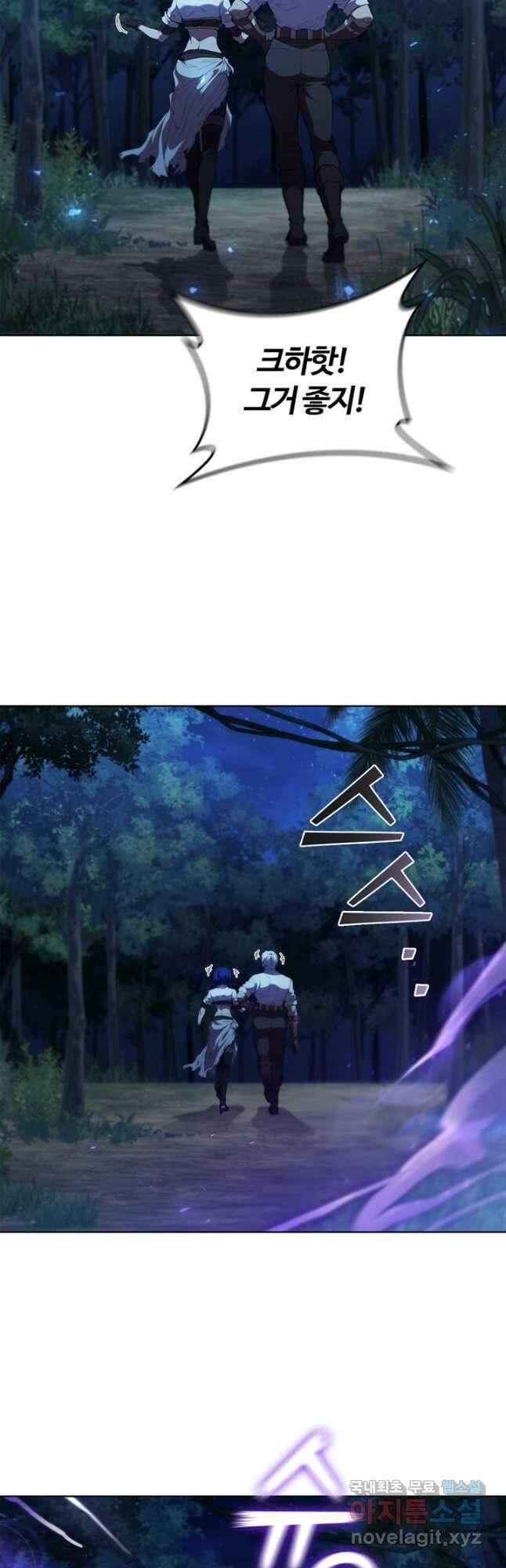 회귀했더니 공작 75화 10