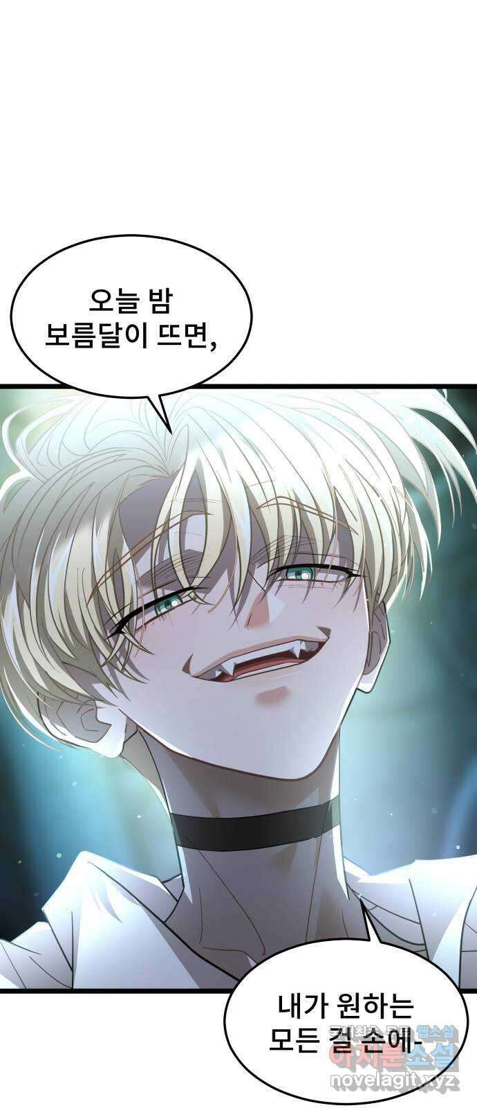 DARK MOON: 달의 제단 57. 정면 돌파 1