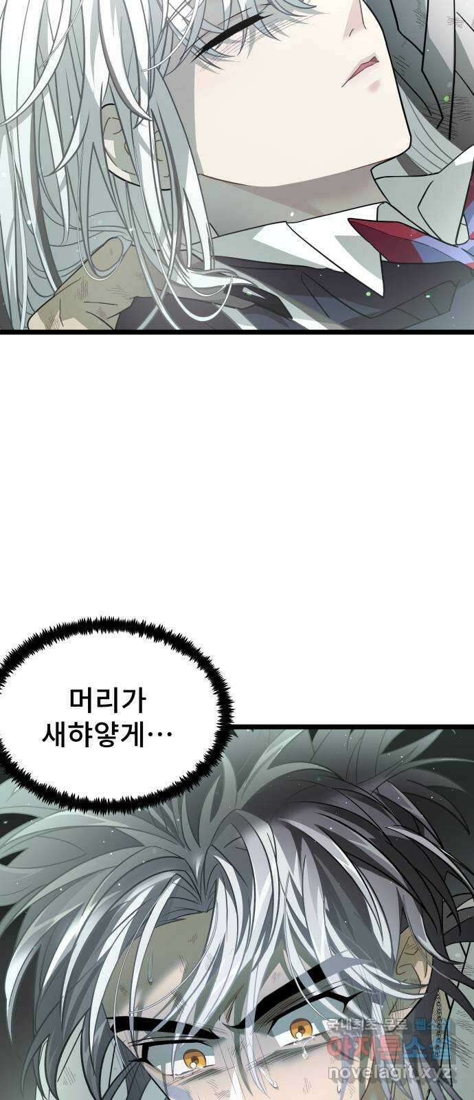 DARK MOON: 달의 제단 57. 정면 돌파 21