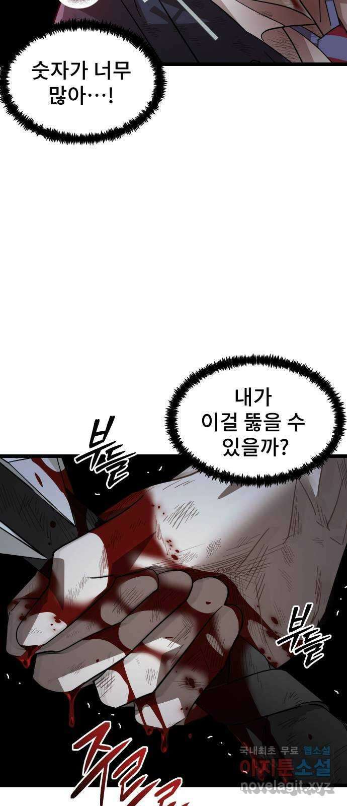 DARK MOON: 달의 제단 57. 정면 돌파 29
