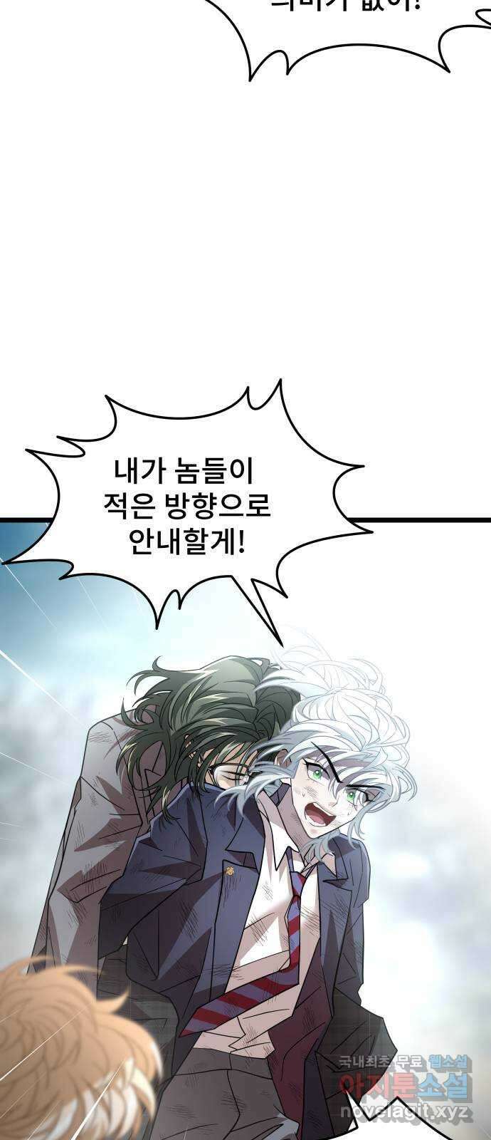 DARK MOON: 달의 제단 57. 정면 돌파 31