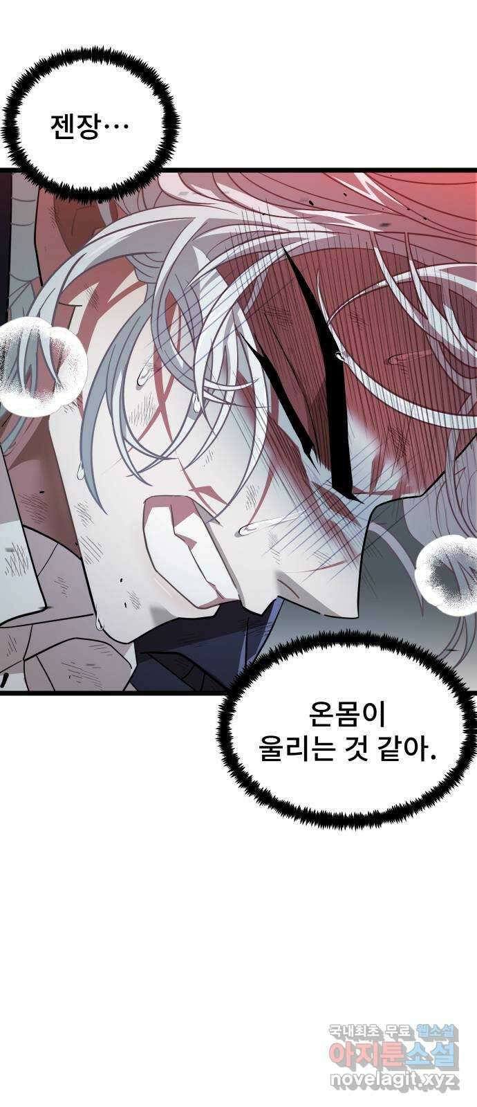 DARK MOON: 달의 제단 57. 정면 돌파 34