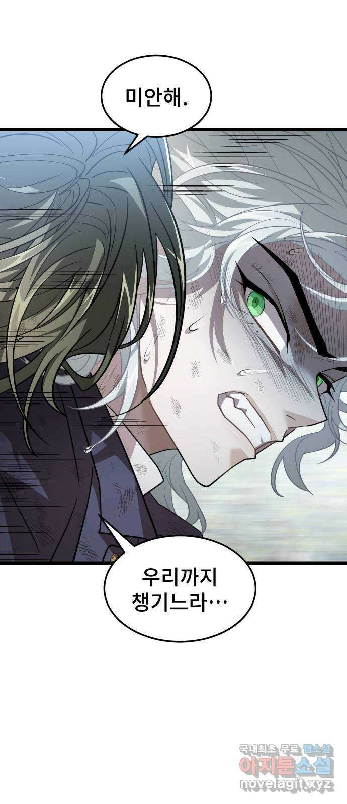 DARK MOON: 달의 제단 57. 정면 돌파 36