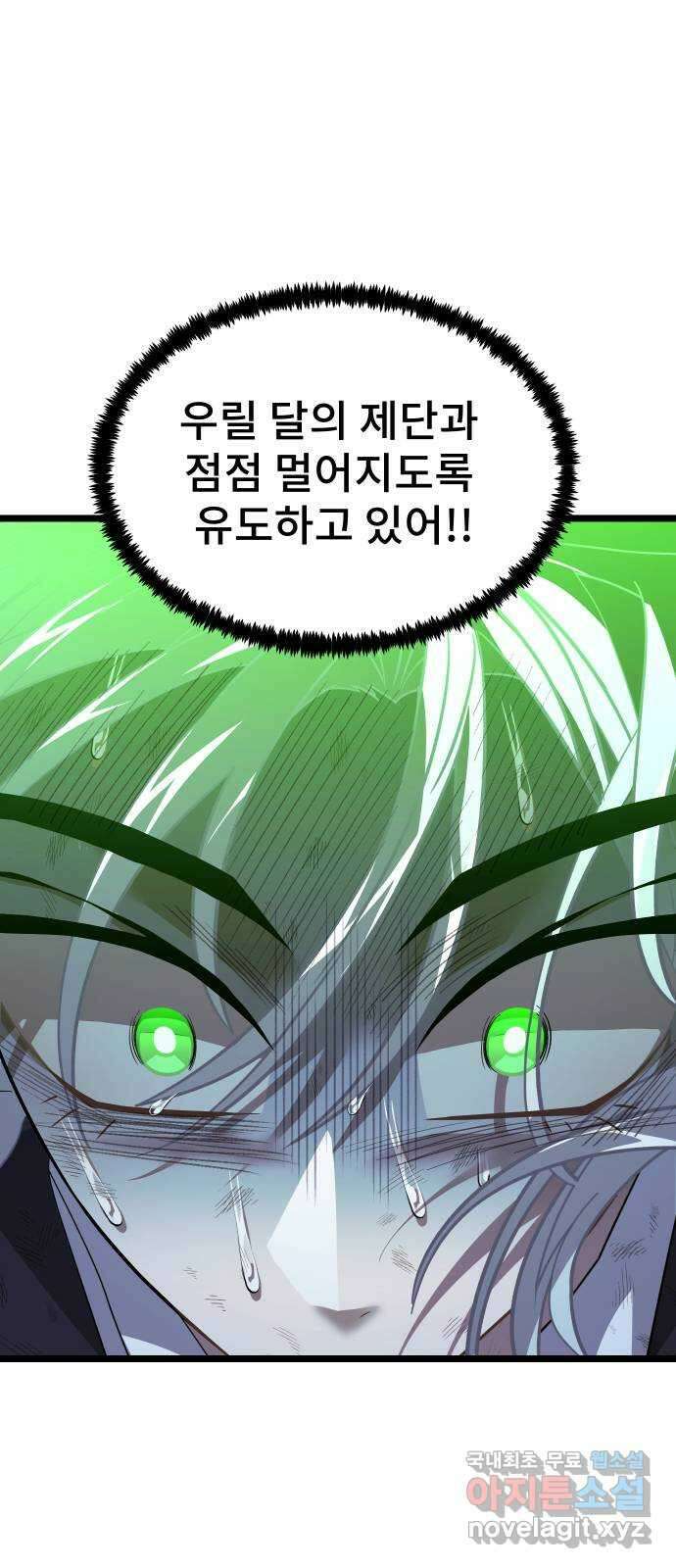 DARK MOON: 달의 제단 57. 정면 돌파 41