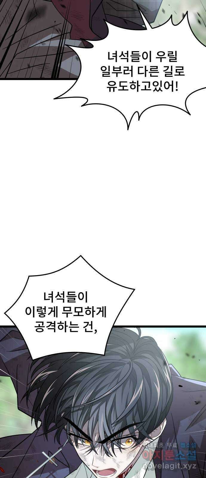 DARK MOON: 달의 제단 57. 정면 돌파 43