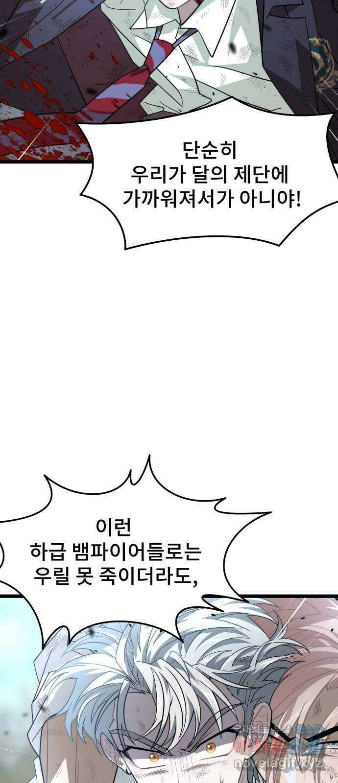 DARK MOON: 달의 제단 57. 정면 돌파 44