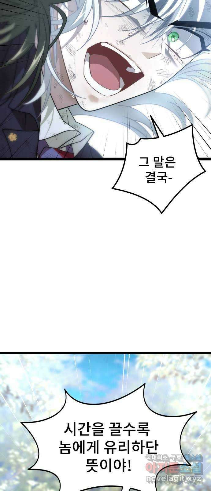 DARK MOON: 달의 제단 57. 정면 돌파 46